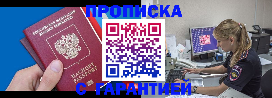 временная регистрация для школы в Чудово