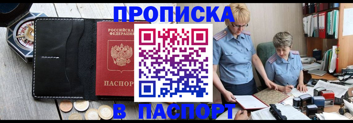 регистрация в Чудово