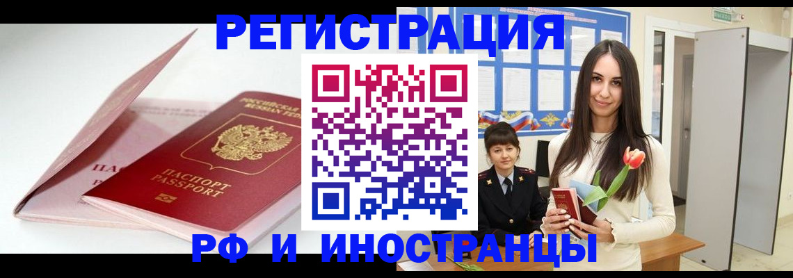 прописка штамп в Чудово