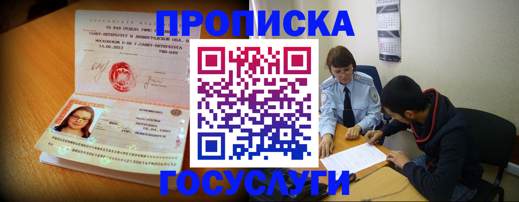 найти адрес прописки в Чудово