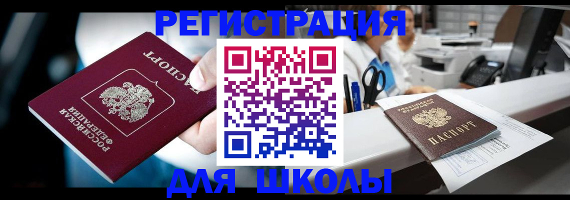 прописка 2025 в Чудово