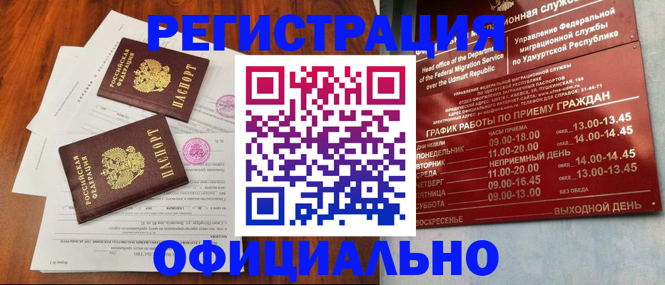 пропишу в квартире в Чудово