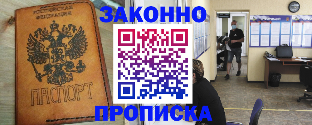 временная регистрация надежно в Чудово